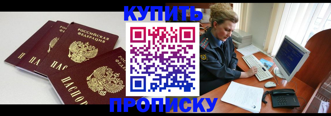 найти адрес прописки в Сунже