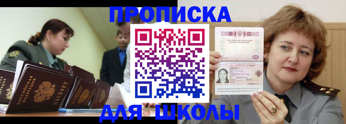 прописка для военкомата в Сунже